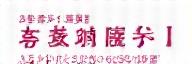 小桜化粧品 ロゴ